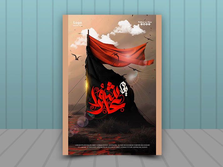Ashura Day PSD with Red Flag and Karbala Tent Islamic Template