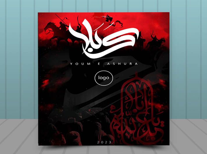 Realistic Karbala Day of Ashura Poster – Free PSD Template